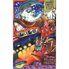 ESPERANDO A LOLO ESPERANDO A LOLO