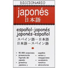 DICCIONARIO JAPONES-CARPETA DURA DICCIONARIO JAPONES-CARPETA DURA